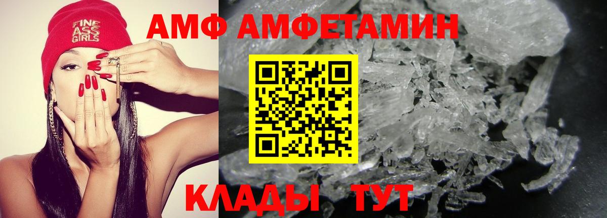 Рославль  АМФЕТАМИН  Amphetamine  Амфетамин Розовый  Вход с VPN 