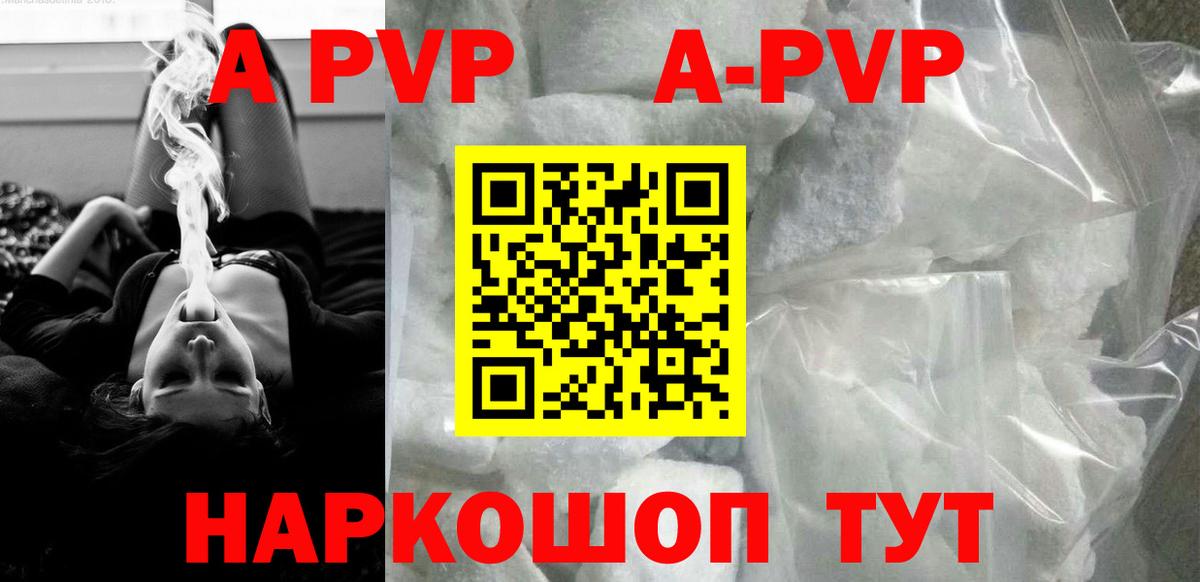 APVP VHQ Рославль