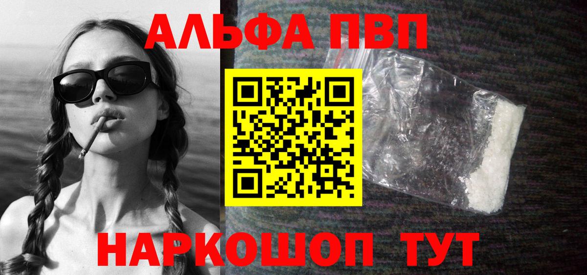 Альфа ПВП крисы CK  А ПВП  Рославль  Вход с VPN  A PVP Crystall  Альфа ПВП СК КРИС 