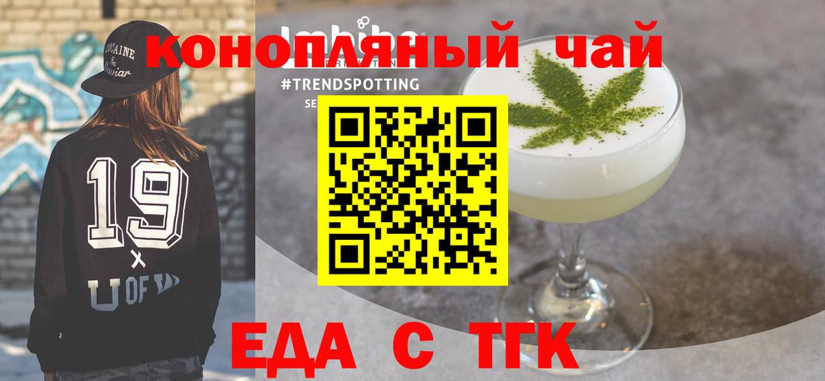 Рославль  Печенье с ТГК марихуана  Вход с VPN 