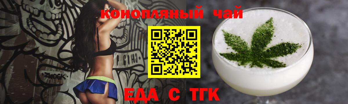 Cannafood марихуана Рославль
