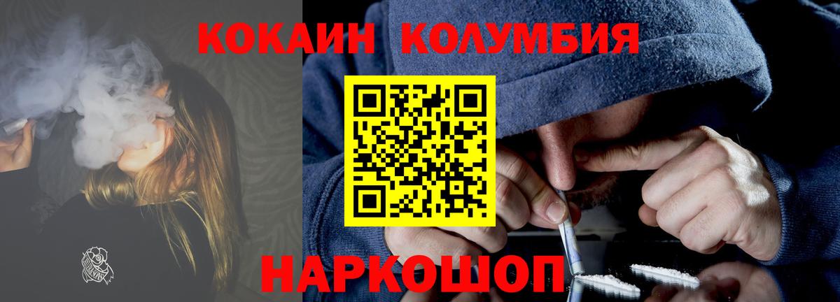Кокаин Перу Рославль