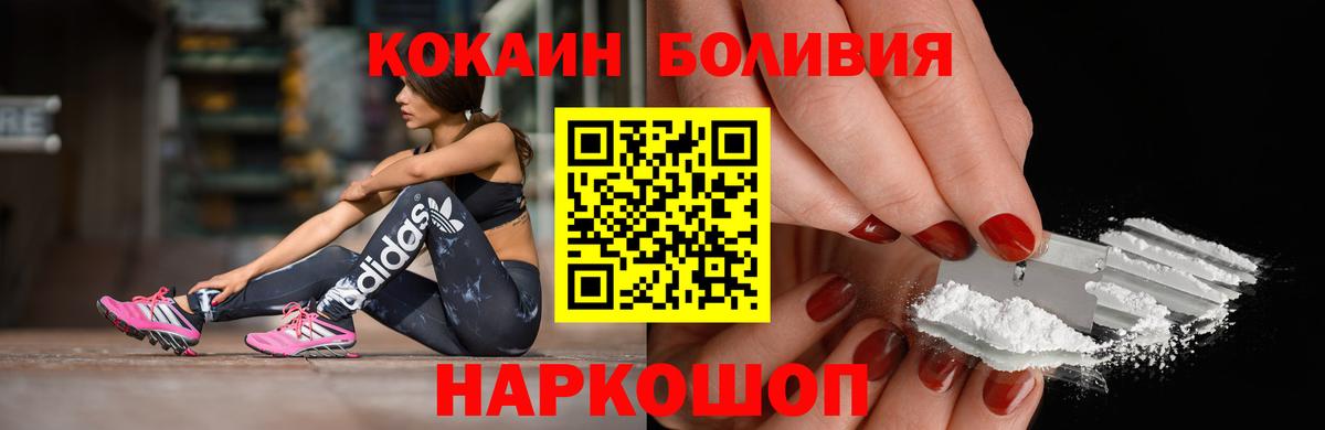 COCAIN FishScale  COCAIN FishScale  Вход с VPN  Рославль 