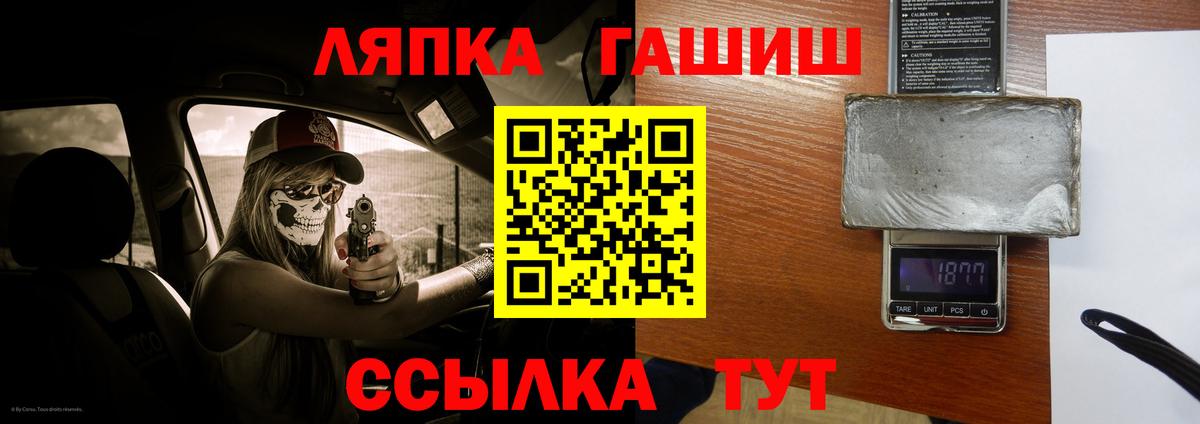 Рославль  ГАШИШ хэш  ГАШИШ Ice-O-Lator  ГАШ  Вход с VPN 
