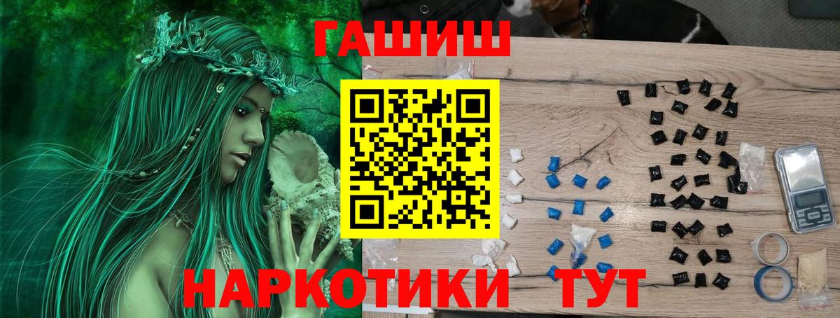 Гашиш Изолятор Рославль