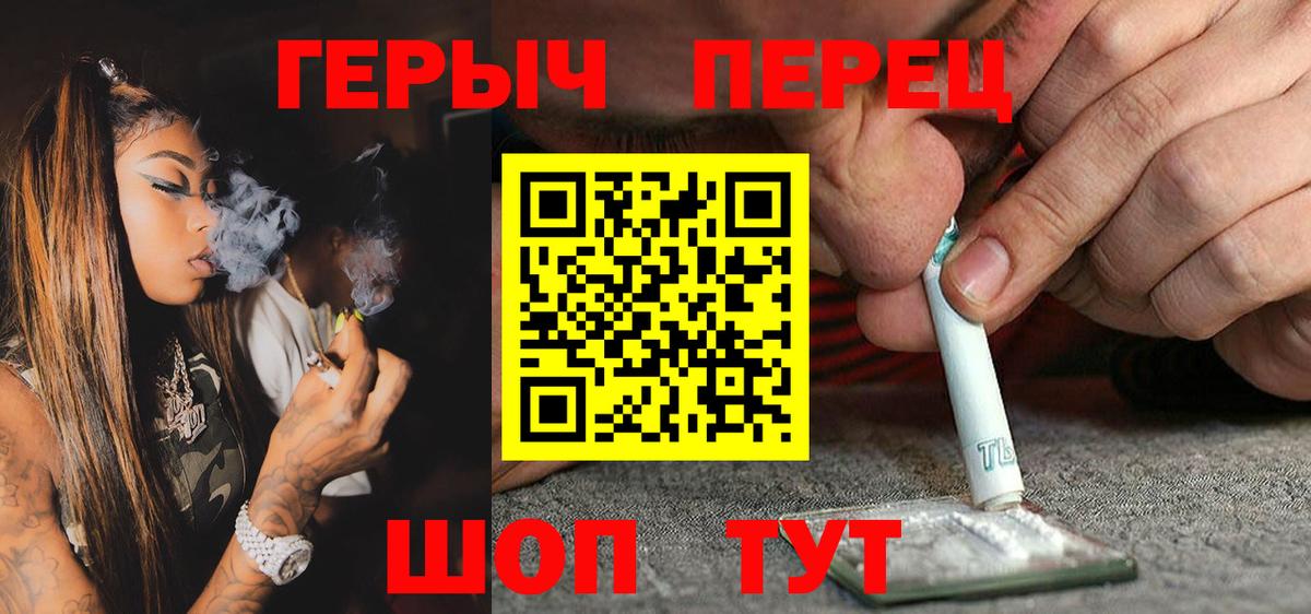 Рославль  Героин белый  Вход с VPN 