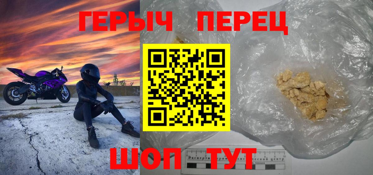 Героин герыч Рославль