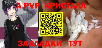 прущие крисы Партизанск