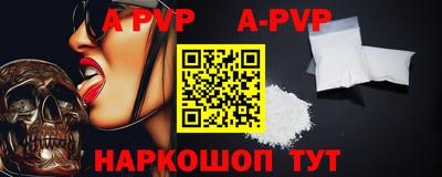 ALPHA-PVP Пенза