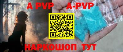 ALPHA-PVP Пенза