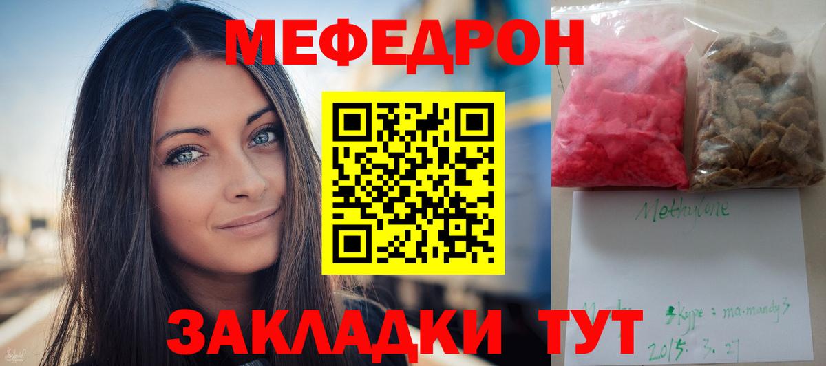 МЕФ мяу мяу  Вход с VPN  МЯУ-МЯУ  Рославль  Меф 4 MMC 