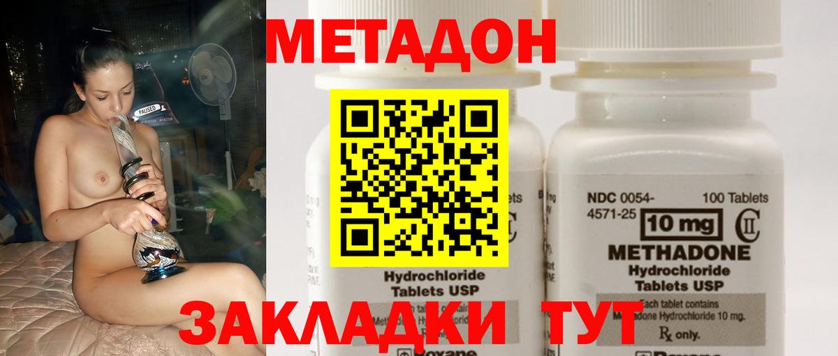 МЕТАДОН кристалл  Метадон VHQ  Вход с VPN  Рославль 