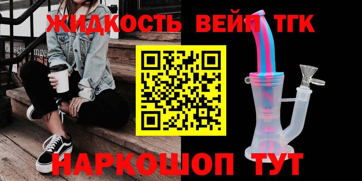 Рославль  Дистиллят ТГК вейп с тгк  Вход с VPN 
