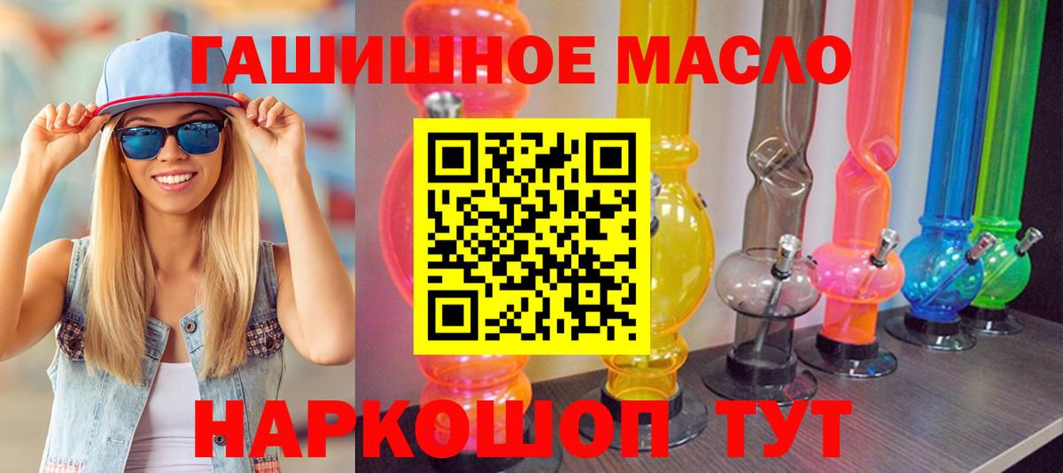 Дистиллят ТГК вейп Рославль