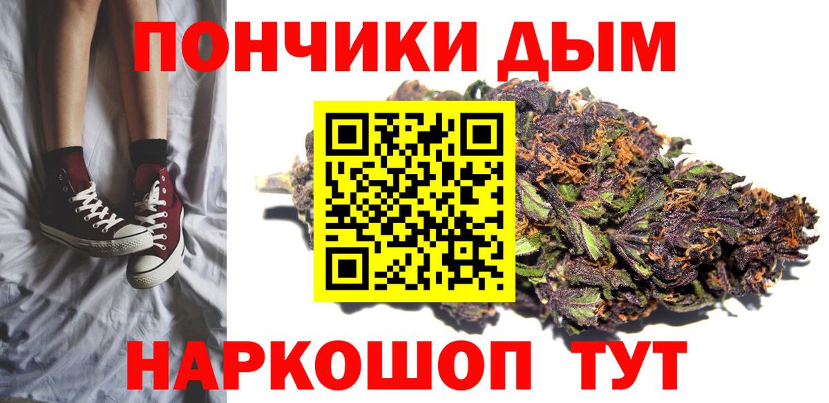 Бошки Шишки марихуана Рославль